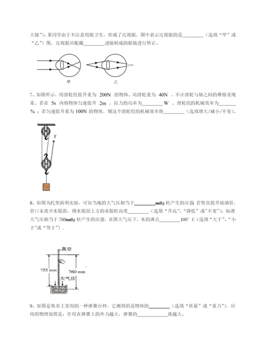 强化训练广西钦州市第一中学物理八年级下册期末考试重点解析试题（解析版）.docx