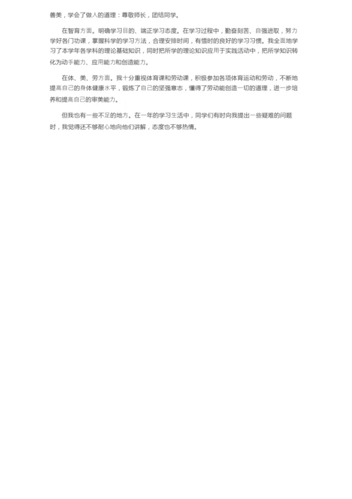 高一下学期学生综评陈述报告范文（通用5篇）.docx