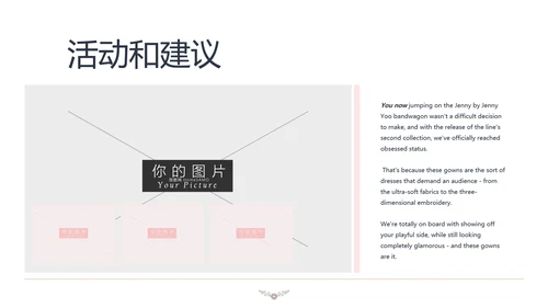 清新婚礼策划婚庆公司宣传动态PPT模板