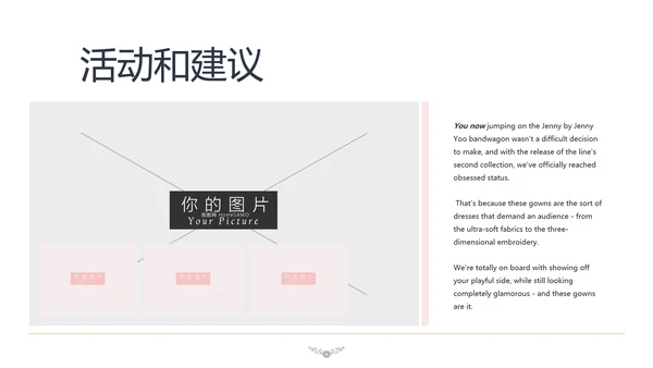 清新婚礼策划婚庆公司宣传动态PPT模板