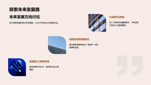 20XX品牌半年回顾