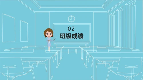 线条教育课件ppt模板