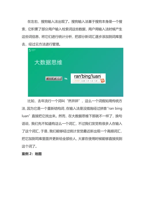 数据分析方法及数据处理流程实战案例模板.docx