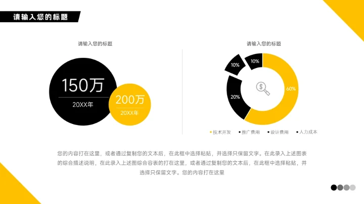 黄色高端沉稳大气公司竞聘述职报告PPT模板