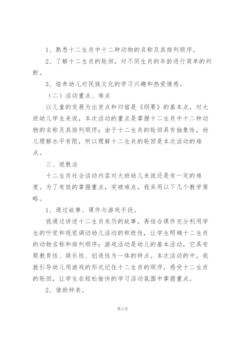 幼儿园优秀说课稿.docx