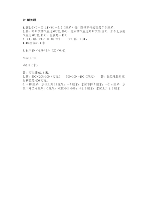君山区六年级下册数学期末测试卷一套.docx
