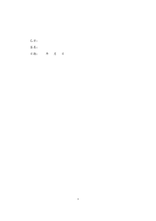 代持股协议(模版)-202007更新.docx