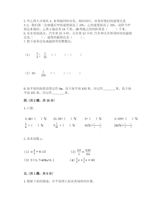 青岛版六年级数学下学期期末测试题带答案（基础题）.docx