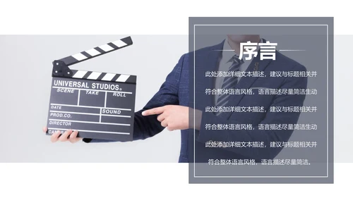 简约大气摄影棚影视传媒艺术电影PPT模板