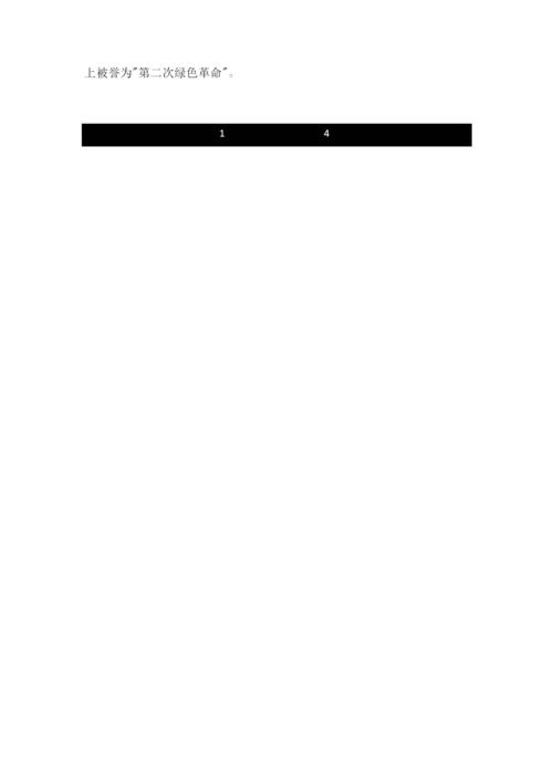 高中必修三历史知识点框架图.docx