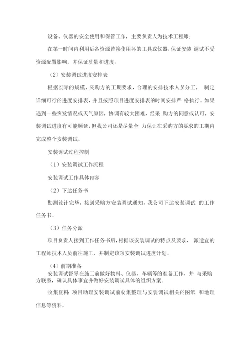 办公自动化设备供货售后服务方案.docx