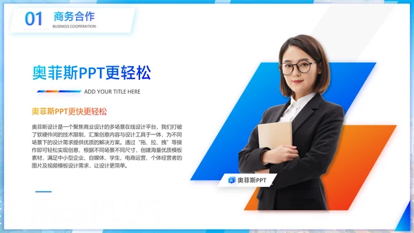 商务风公关策划方案蓝白PPT套装