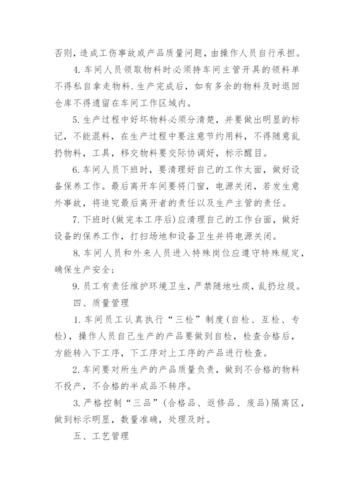 工厂工人管理制度.docx