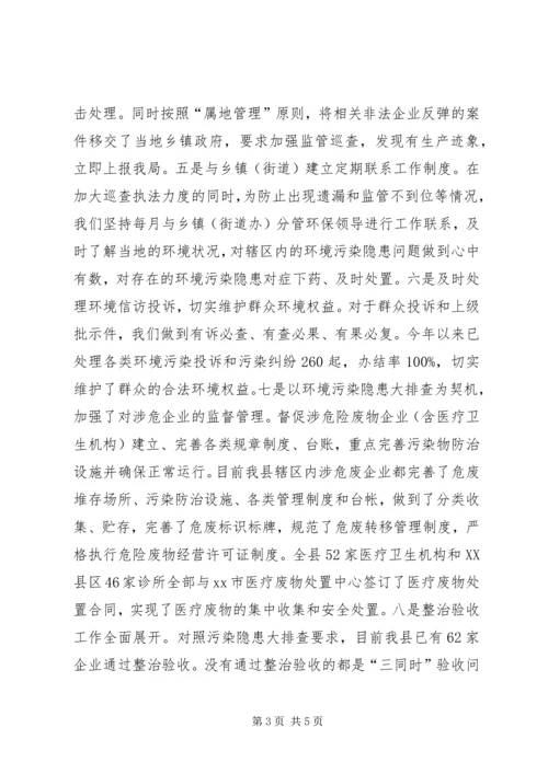 县环境污染排查工作报告.docx