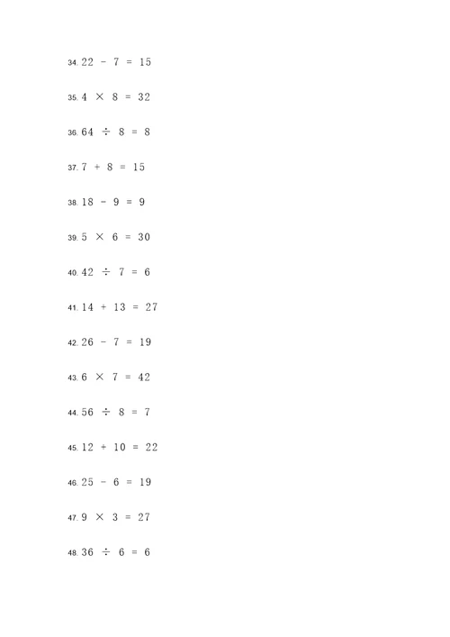 广东初中7年级数学计算题