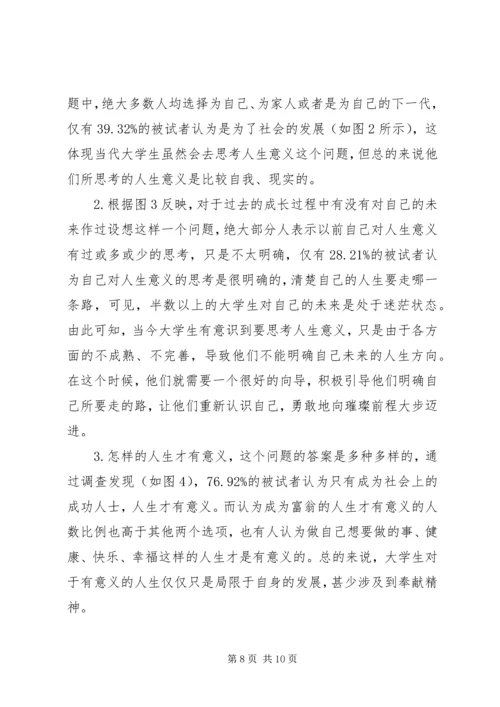 思修社会实践报告范文.docx