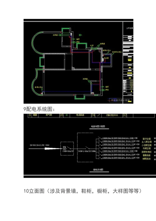 2023年CAD室内设计施工图全套.docx