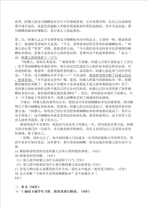 南京市鼓楼区一模语文附答案