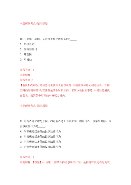 四川省攀枝花市中级人民法院公开招考8名聘用制书记员模拟训练卷第8卷