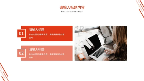 橙色简约商务工作总结PPT模板