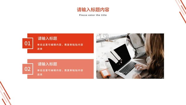 橙色简约商务工作总结PPT模板