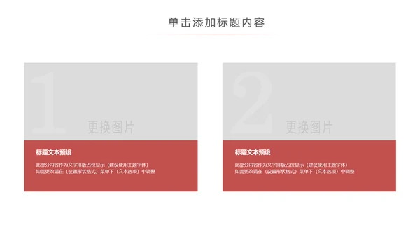 红色简洁人民法院法庭工作总结PPT模板