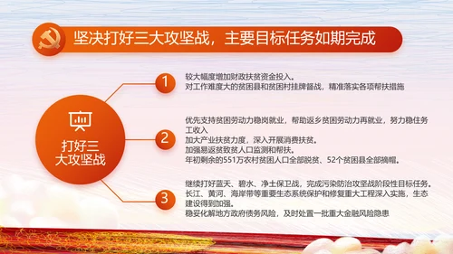 手绘党建年终工作总结汇报PPT党课