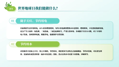 人与自然和谐相助主题班会通用PPT模板