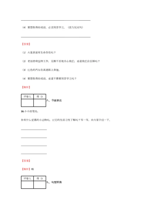 2023年小学语文江西小升初摸底考试试卷含答案考点及解析优质资料.docx