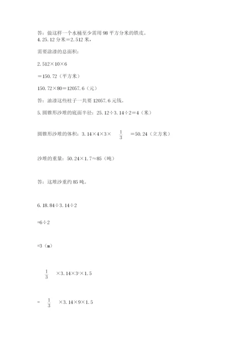 重庆市大渡口区六年级下册数学期末测试卷及1套完整答案.docx