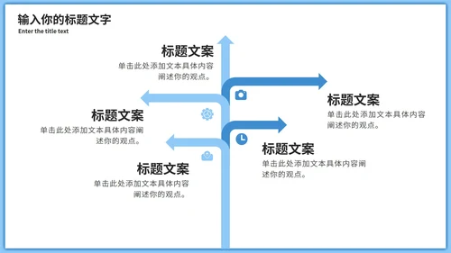 清新新员工入职培训PPT模板