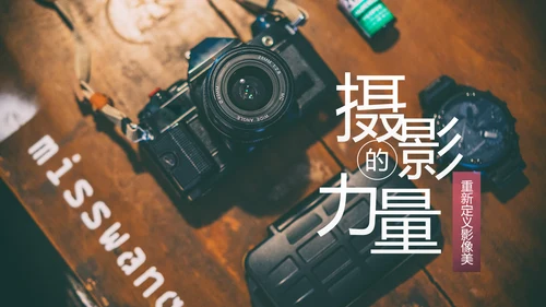 影视传媒电影摄影艺术摄像机摄影PPT模板