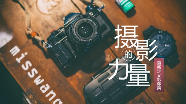 影视传媒电影摄影艺术摄像机摄影PPT模板