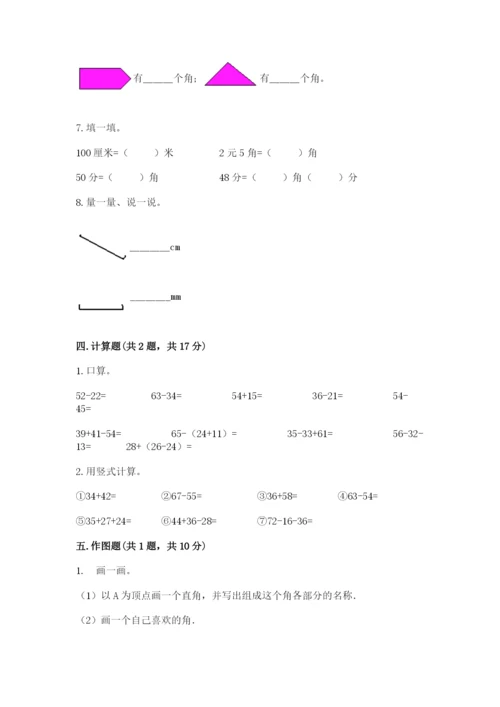 2022人教版二年级上册数学期中测试卷附完整答案【名师系列】.docx