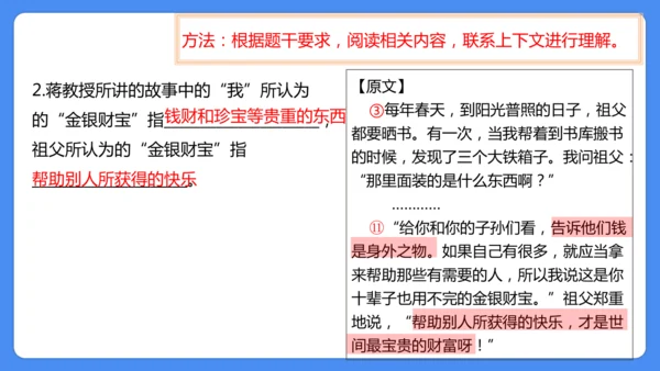 六年级上册期末复习  写人记事文阅读专题复习课件