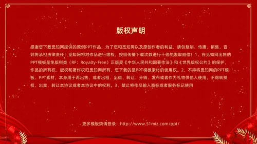 红色喜庆大气国潮风学校期末表彰及总结大会PPTz