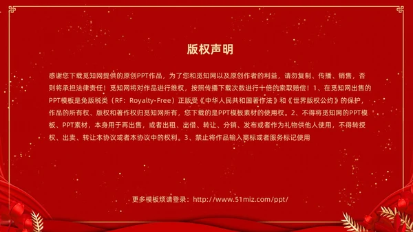 红色喜庆大气国潮风学校期末表彰及总结大会PPTz