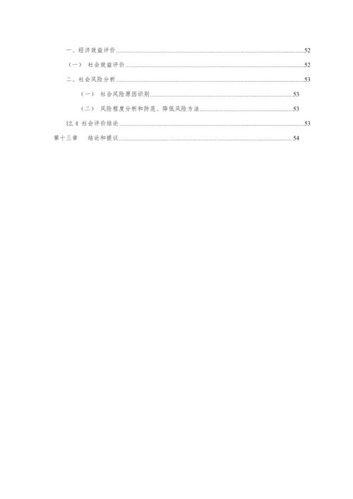 经典建筑消防设施整改可行性专项研究报告.docx