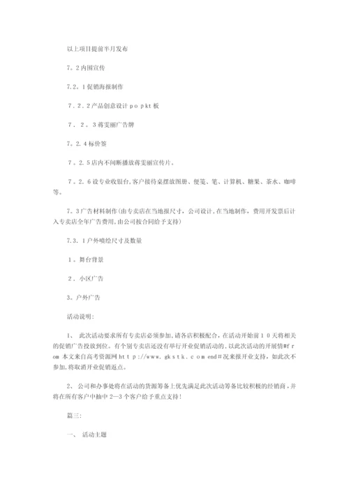 家具商场促销活动方案.docx