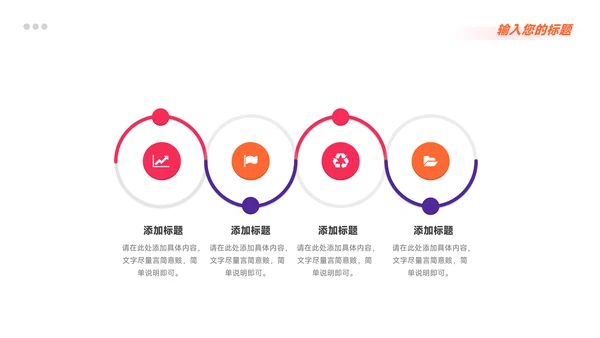 红色欧美风社会实践报告PPT模板