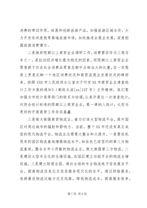 月工作总结计划.docx
