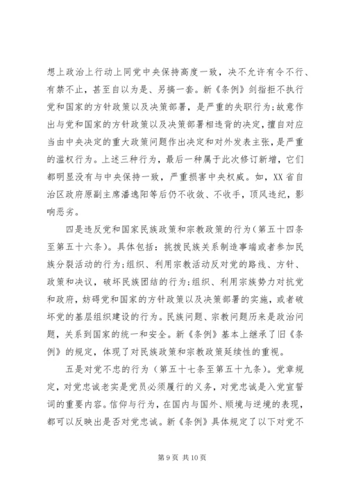 单位领导突出政治纪律强化核心意识发言稿.docx