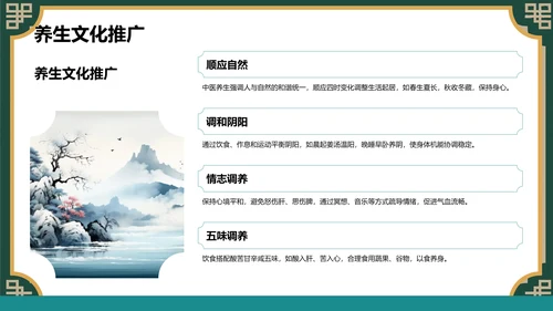 中医药基础知识介绍PPT模板