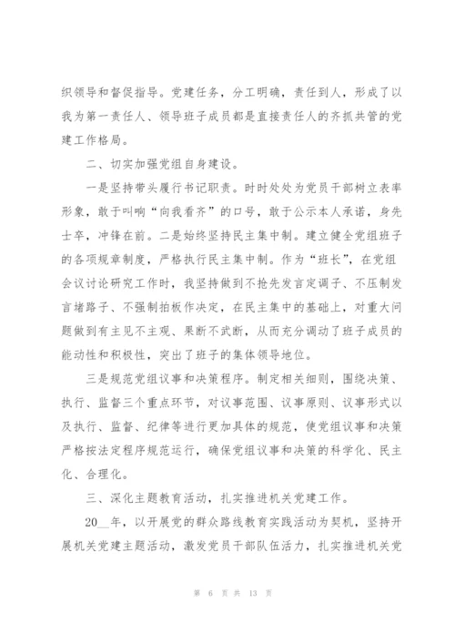 银行营业述职报告范文5篇.docx