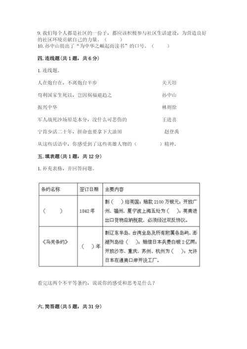 部编版五年级下册道德与法治 期末测试卷附答案【预热题】.docx