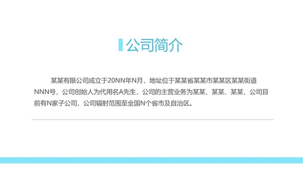 商务风新员工入职培训PPT模板