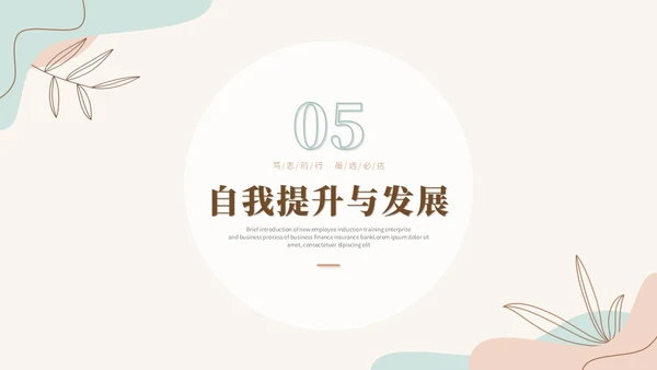 清新简约莫兰迪风年终述职报告工作总结年终总结工作计划ppt模板