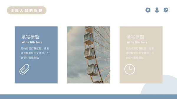 蓝金建筑公司宣传策划PPT模板