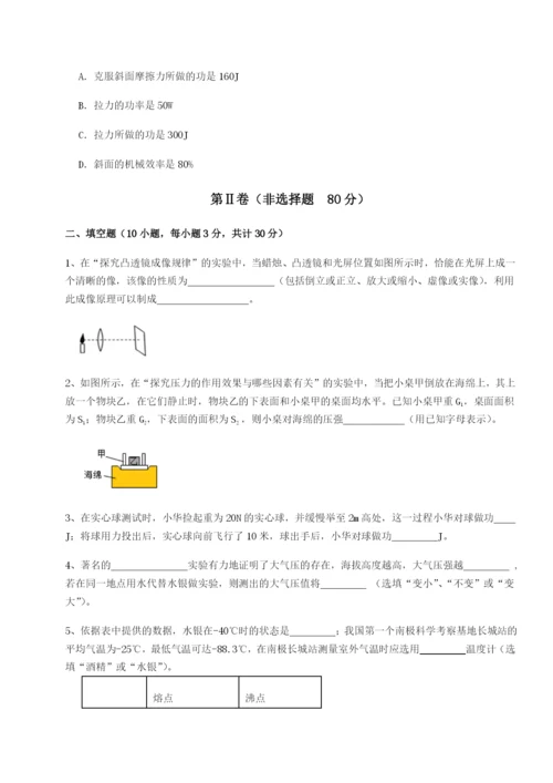 专题对点练习福建惠安惠南中学物理八年级下册期末考试同步测试试题（含答案及解析）.docx