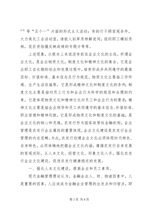 关于企业行为文化建设的几点思考 (4).docx